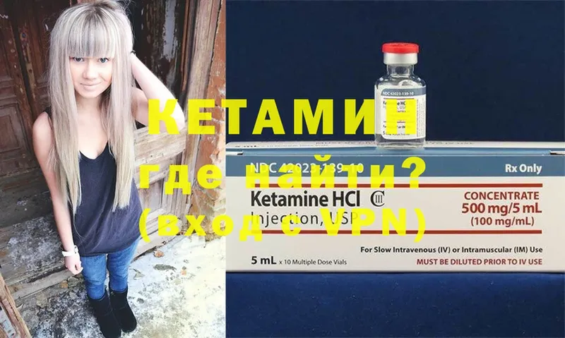 Кетамин ketamine  Боровск 