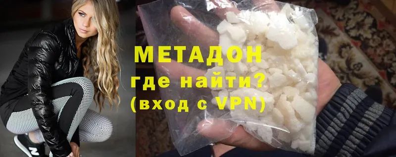 Метадон methadone  цены наркотик  Боровск 